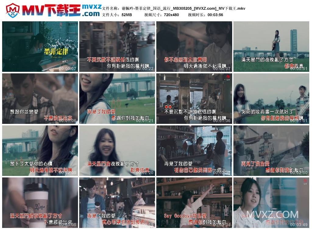 谢佩吟-墨菲定律_国语_流行_MB305205